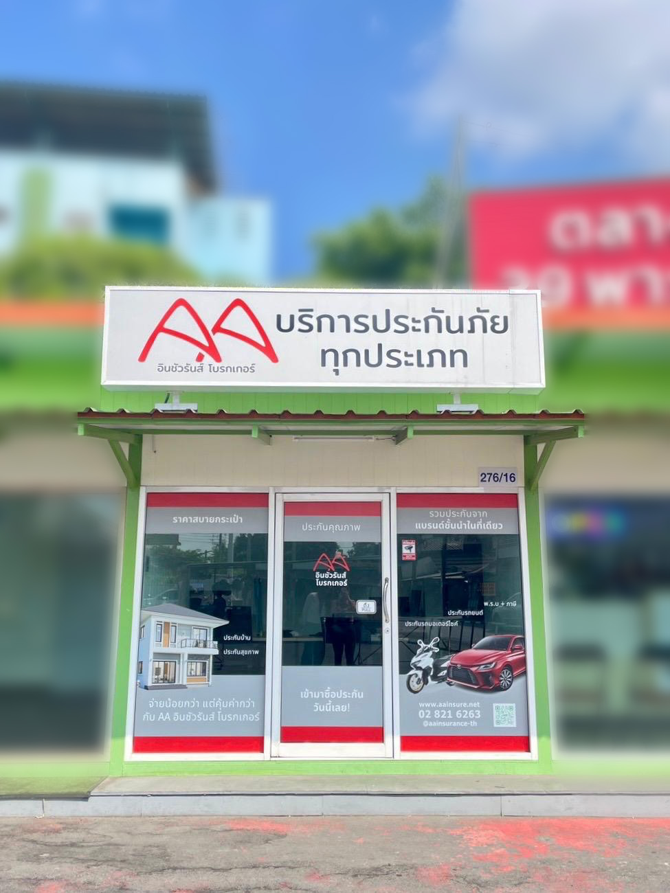 AA Office Samut Prakan